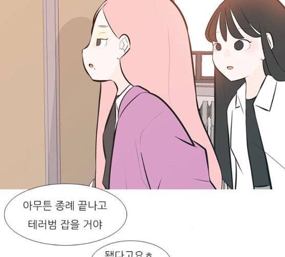 연놈 243화 알아 알지만 1 - 웹툰 이미지 32