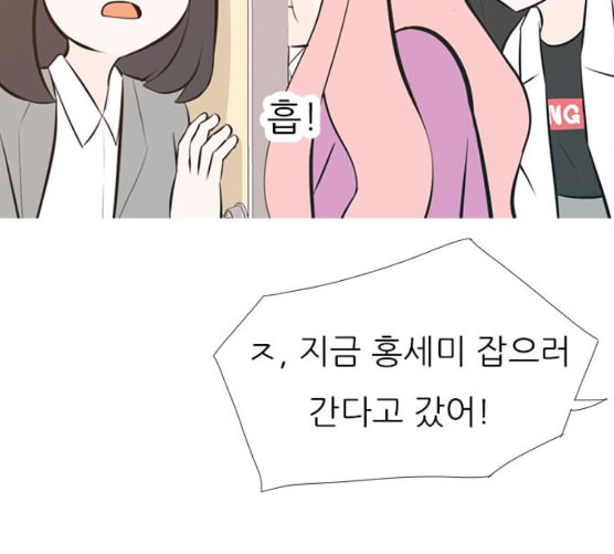 연놈 243화 알아 알지만 1 - 웹툰 이미지 37