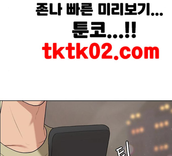 여신강림 116화 네이버 - 웹툰 이미지 189