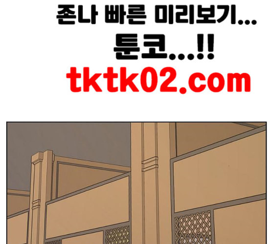 여신강림 116화 네이버 - 웹툰 이미지 193