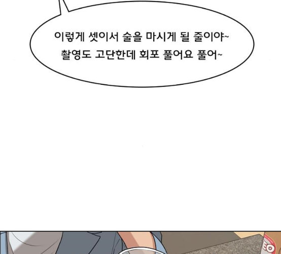 여신강림 116화 네이버 - 웹툰 이미지 196