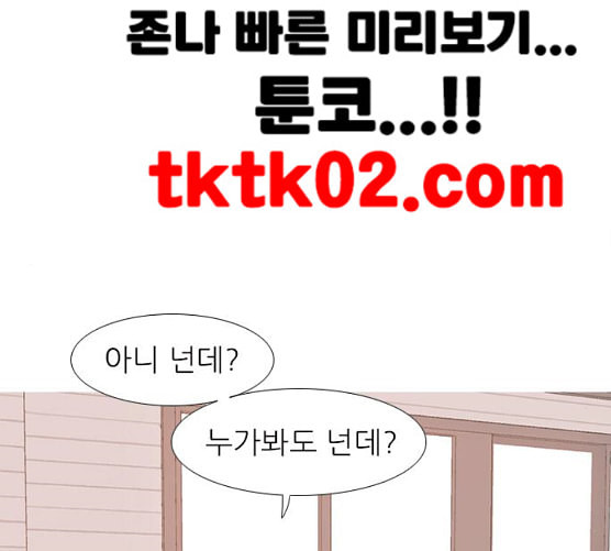 연놈 243화 알아 알지만 1 - 웹툰 이미지 47