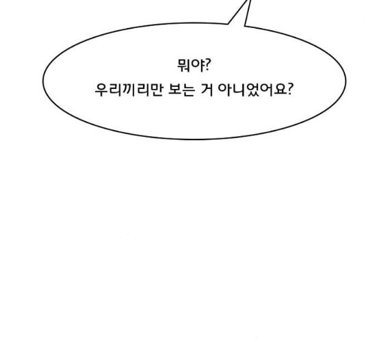 여신강림 116화 네이버 - 웹툰 이미지 204