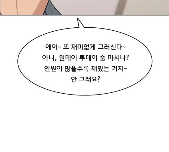 여신강림 116화 네이버 - 웹툰 이미지 206