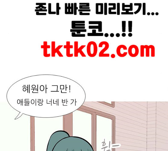 연놈 243화 알아 알지만 1 - 웹툰 이미지 56