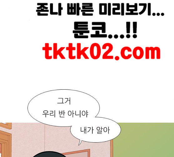 연놈 243화 알아 알지만 1 - 웹툰 이미지 58