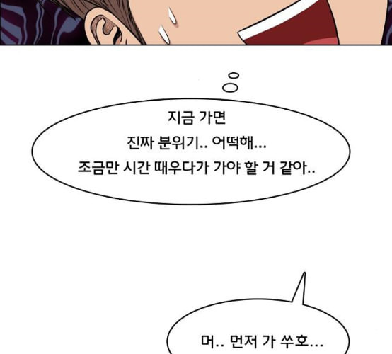 여신강림 116화 네이버 - 웹툰 이미지 212