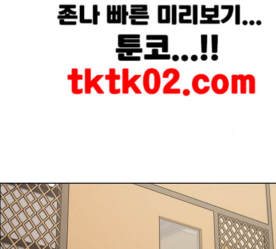 여신강림 116화 네이버 - 웹툰 이미지 213