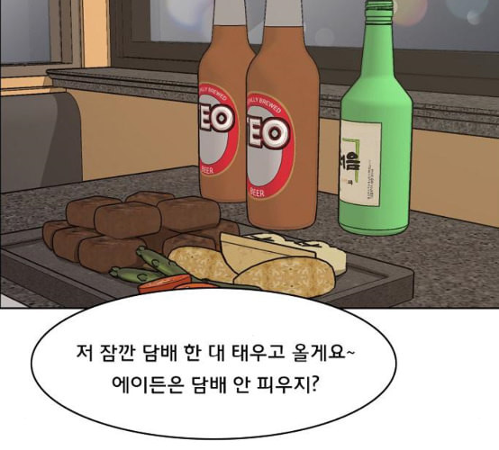 여신강림 116화 네이버 - 웹툰 이미지 218