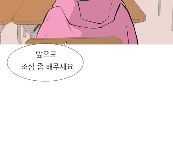 연놈 243화 알아 알지만 1 - 웹툰 이미지 68