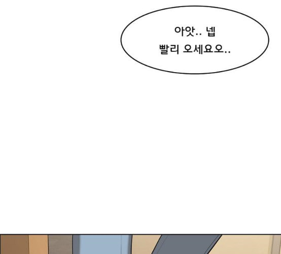 여신강림 116화 네이버 - 웹툰 이미지 219