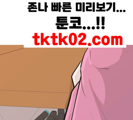 연놈 243화 알아 알지만 1 - 웹툰 이미지 69