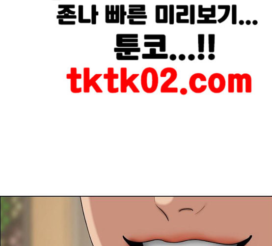 여신강림 116화 네이버 - 웹툰 이미지 221