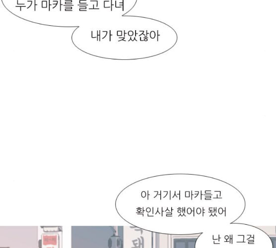 연놈 243화 알아 알지만 1 - 웹툰 이미지 77