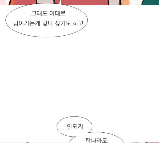 연놈 243화 알아 알지만 1 - 웹툰 이미지 81