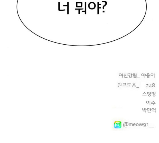 여신강림 116화 네이버 - 웹툰 이미지 236