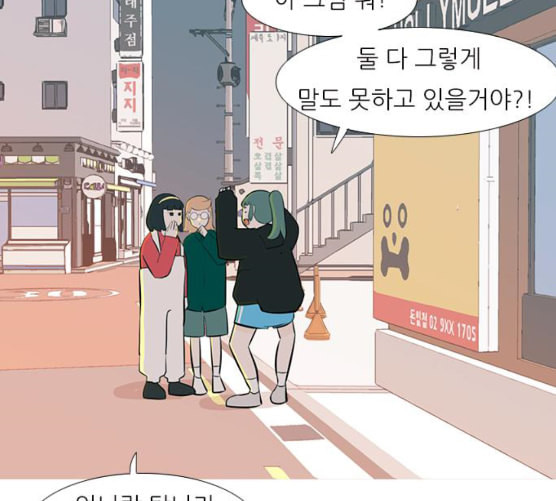 연놈 243화 알아 알지만 1 - 웹툰 이미지 86