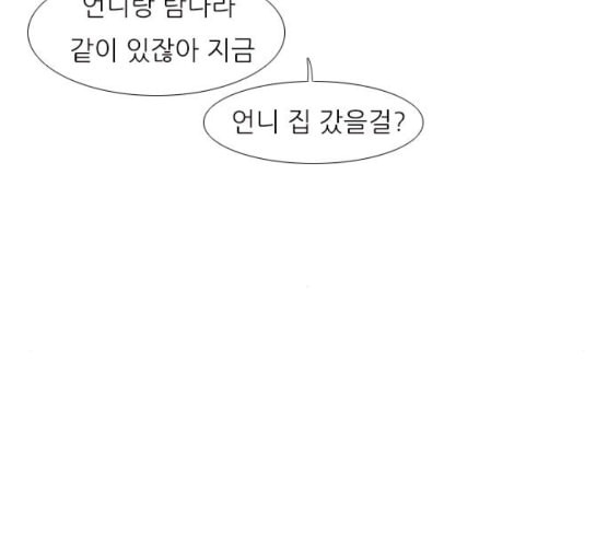 연놈 243화 알아 알지만 1 - 웹툰 이미지 87