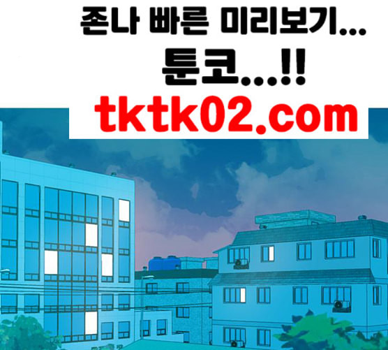 연놈 243화 알아 알지만 1 - 웹툰 이미지 88