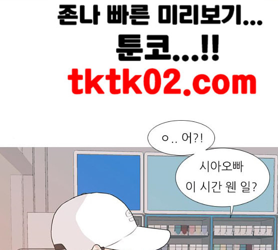 연놈 243화 알아 알지만 1 - 웹툰 이미지 91