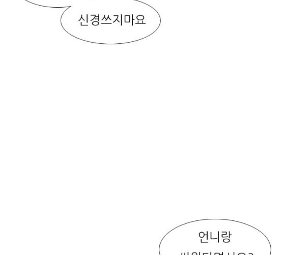 연놈 243화 알아 알지만 1 - 웹툰 이미지 97