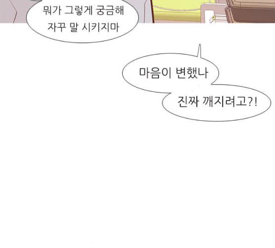 연놈 243화 알아 알지만 1 - 웹툰 이미지 99