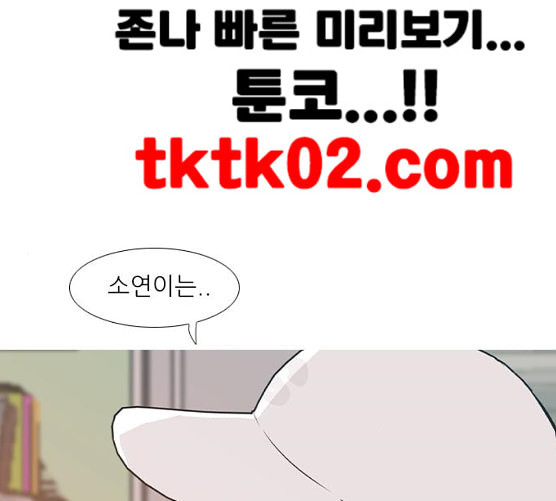 연놈 243화 알아 알지만 1 - 웹툰 이미지 102