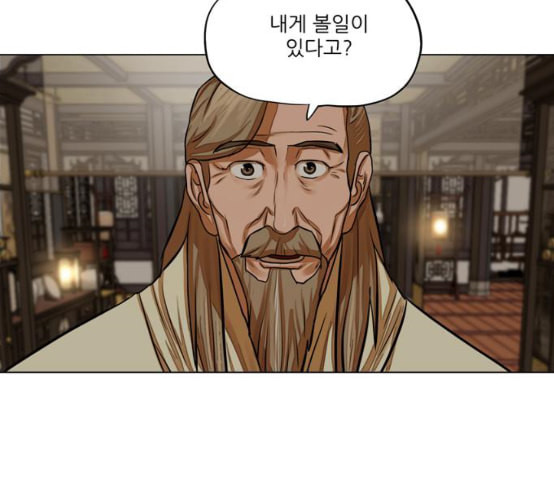 장씨세가 호위무사 66화 네이버 - 웹툰 이미지 47