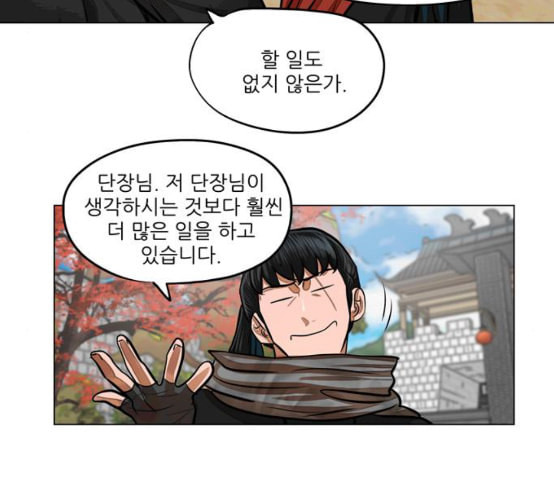 장씨세가 호위무사 66화 네이버 - 웹툰 이미지 109