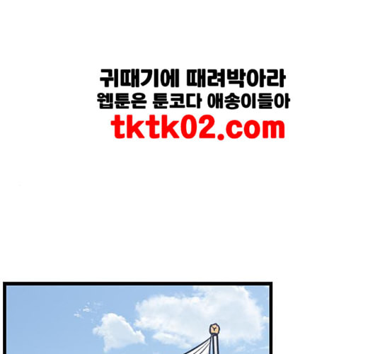 뷰티풀 군바리 250화 네이버 - 웹툰 이미지 1