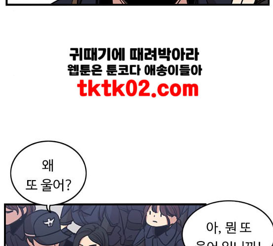 뷰티풀 군바리 250화 네이버 - 웹툰 이미지 8