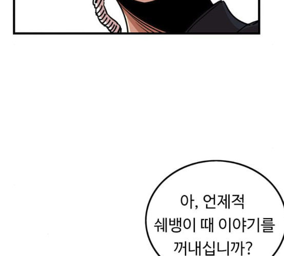 뷰티풀 군바리 250화 네이버 - 웹툰 이미지 11