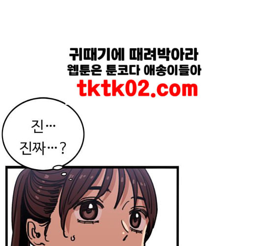 뷰티풀 군바리 250화 네이버 - 웹툰 이미지 13