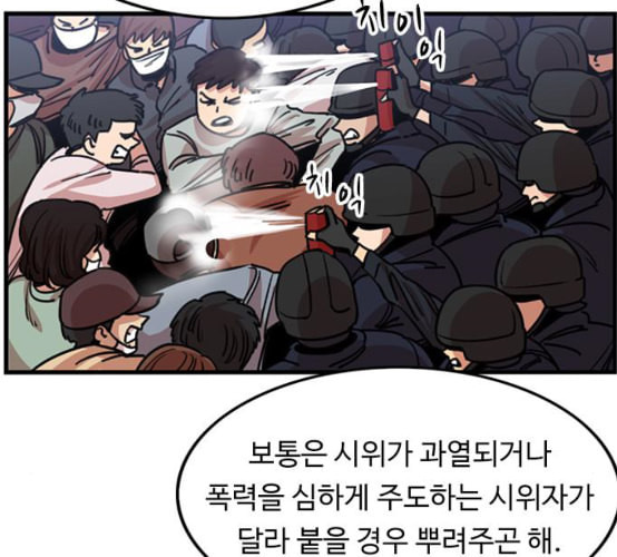 뷰티풀 군바리 250화 네이버 - 웹툰 이미지 34