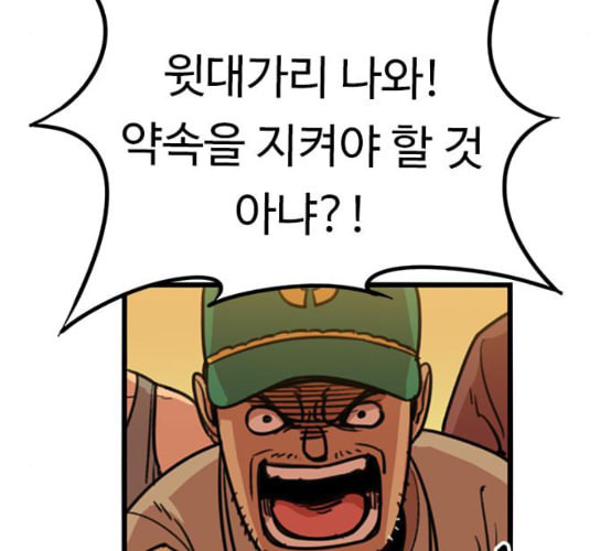 뷰티풀 군바리 250화 네이버 - 웹툰 이미지 46