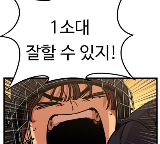 뷰티풀 군바리 250화 네이버 - 웹툰 이미지 68