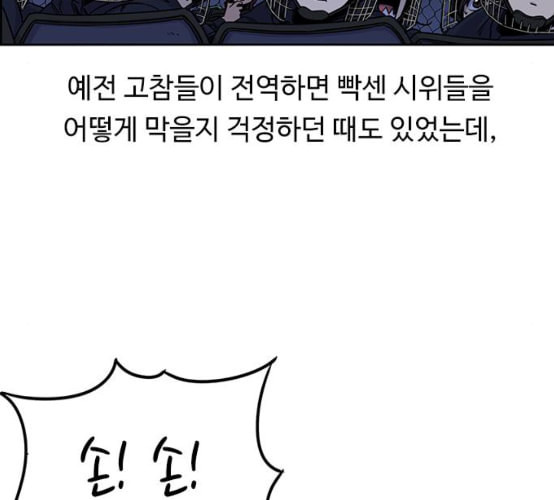 뷰티풀 군바리 250화 네이버 - 웹툰 이미지 73