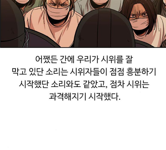 뷰티풀 군바리 250화 네이버 - 웹툰 이미지 77