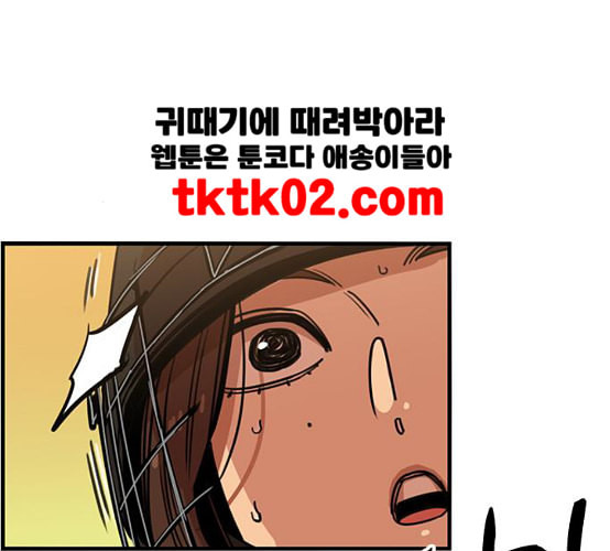 뷰티풀 군바리 250화 네이버 - 웹툰 이미지 87