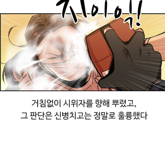 뷰티풀 군바리 250화 네이버 - 웹툰 이미지 93