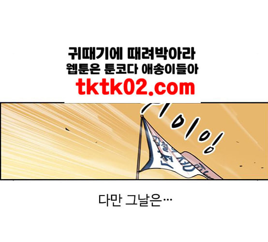 뷰티풀 군바리 250화 네이버 - 웹툰 이미지 94