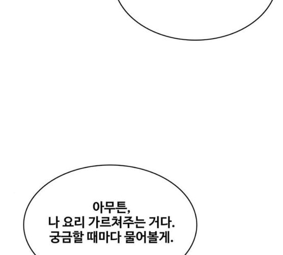 취사병 전설이 되다 69화 혹한기 훈련 - 웹툰 이미지 7