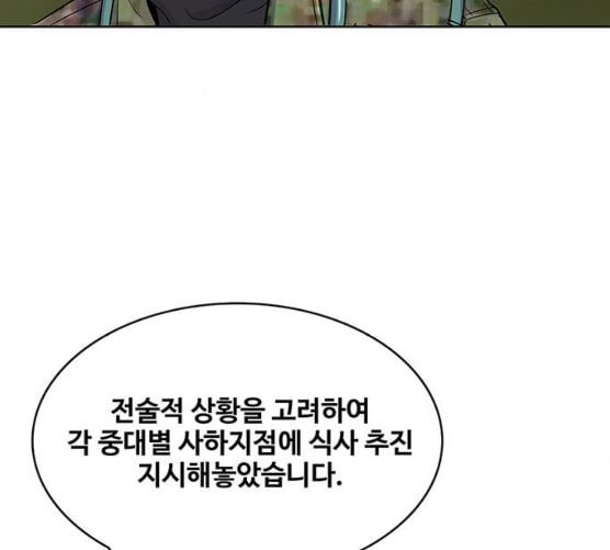 취사병 전설이 되다 69화 혹한기 훈련 - 웹툰 이미지 74