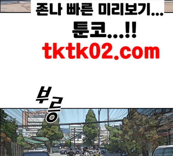 프리드로우 346화 광천중 급식대장 1 - 웹툰 이미지 26