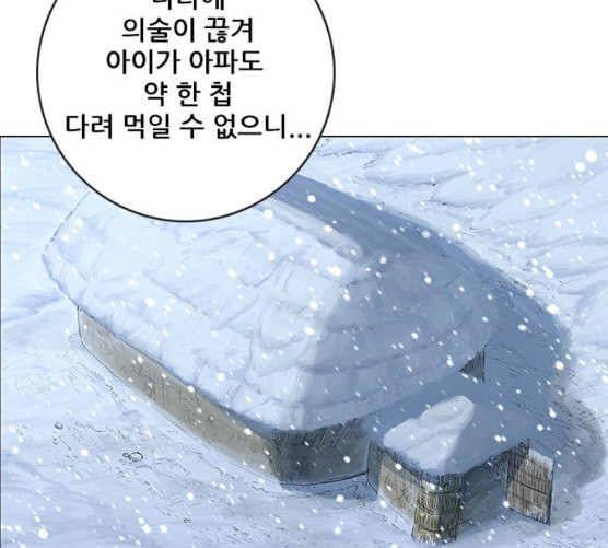 호랑이형님 2부 188화 가출 家出 - 웹툰 이미지 2