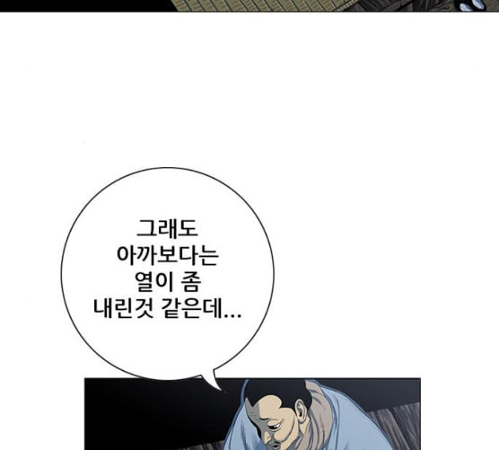 호랑이형님 2부 188화 가출 家出 - 웹툰 이미지 5