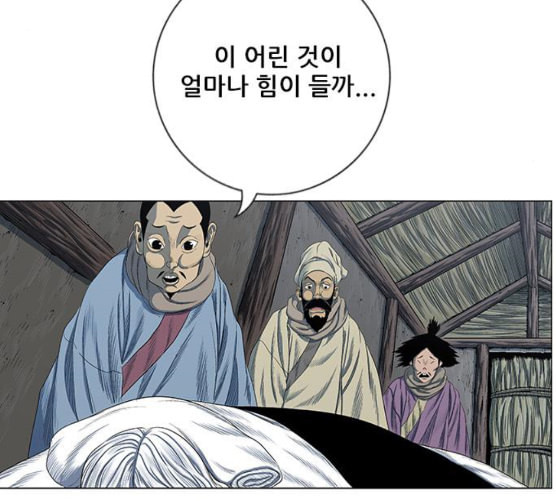 호랑이형님 2부 188화 가출 家出 - 웹툰 이미지 9