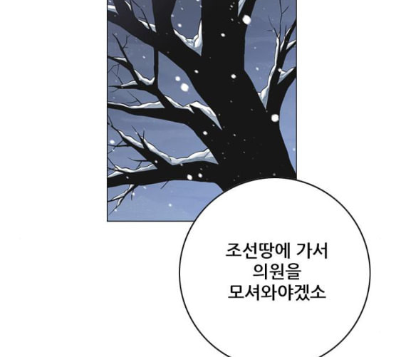 호랑이형님 2부 188화 가출 家出 - 웹툰 이미지 11