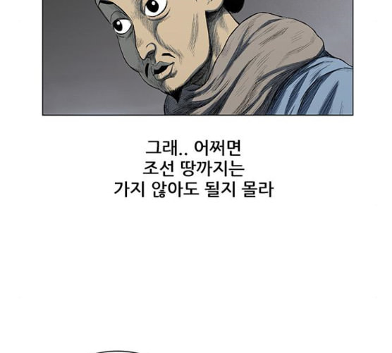 호랑이형님 2부 188화 가출 家出 - 웹툰 이미지 15