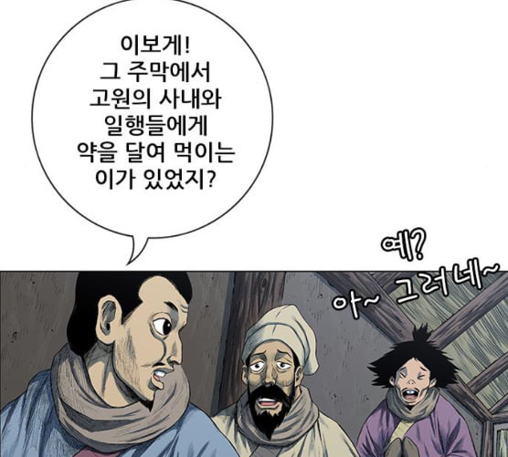 호랑이형님 2부 188화 가출 家出 - 웹툰 이미지 16